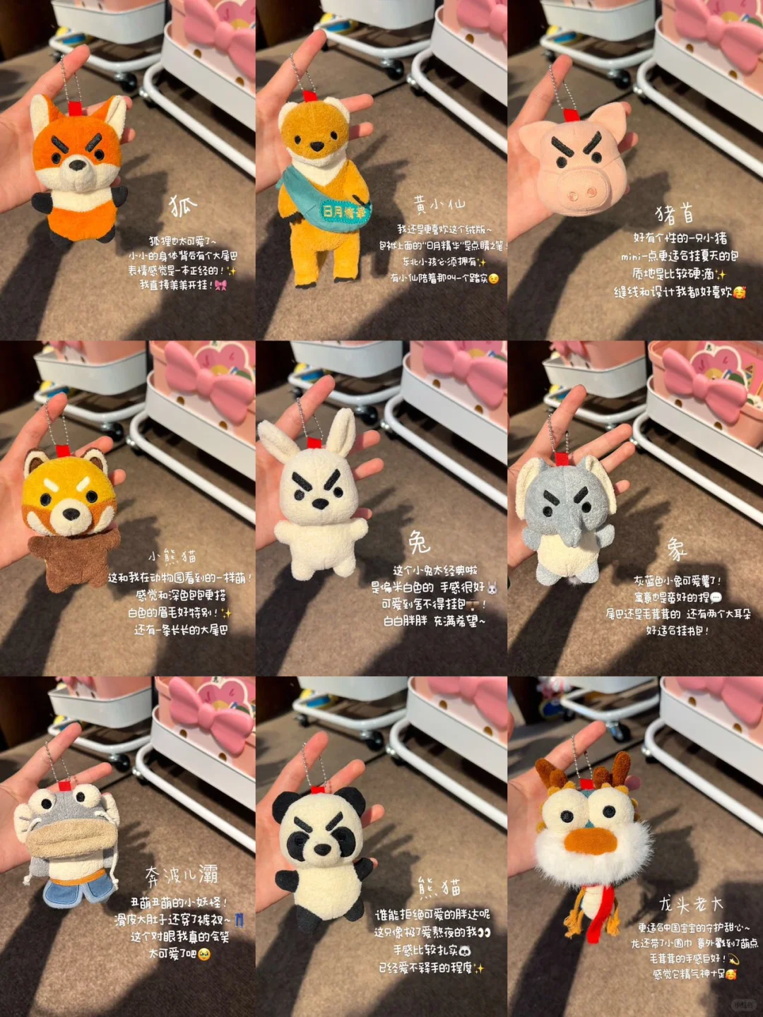 🧺女大学生的可爱挂件✖️9 包搭子列队～🔗