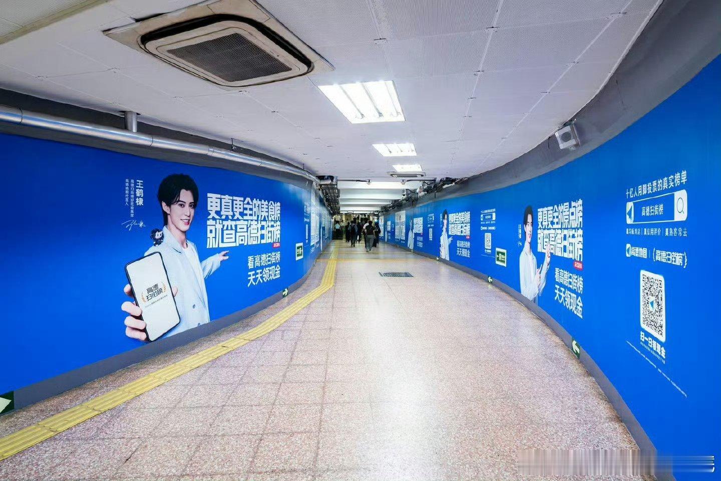 王鹤棣高德北京地铁痛站，好看的人放大看是种享受[拜托] ​​​