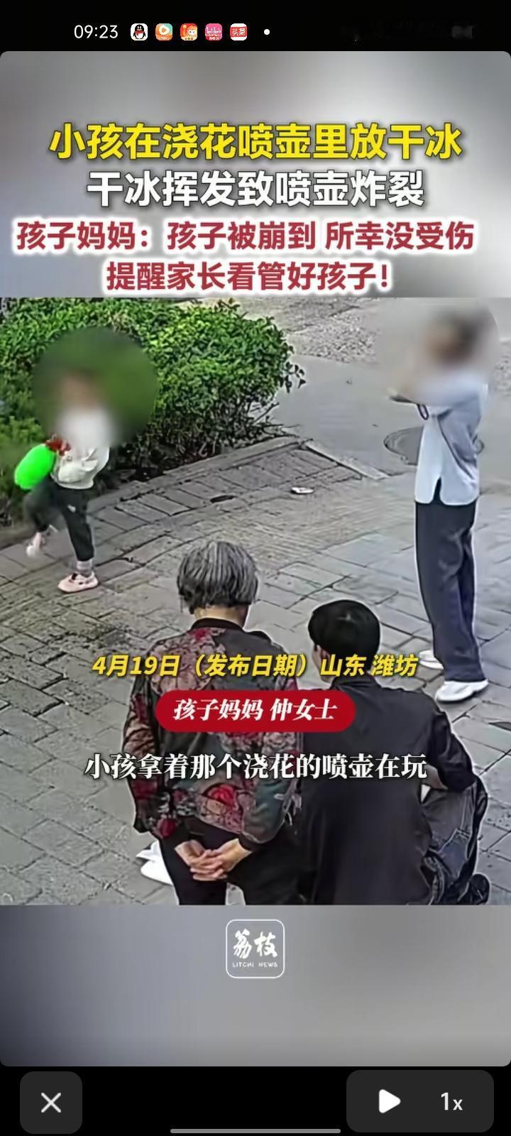 4月18日，山东潍坊。监控记录下惊险一幕，小孩拿着浇花喷壶在玩，恰好快递盒里面有