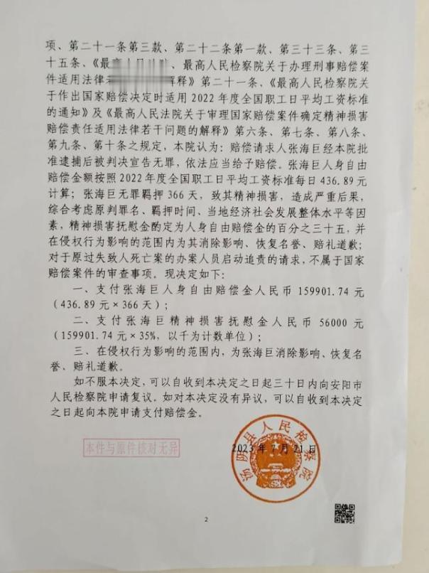 清洁工躺车库午睡被碾身亡，司机被羁押 366 天判无罪，获赔 21 万
不得不说