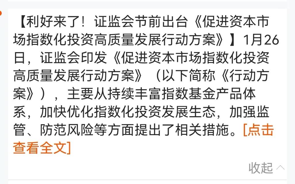 老手说股：（1）
家人们，早上好！
今天是春节前最后一个交易日，还要收周线和月线