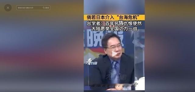 这才是真专家！台湾名嘴蔡正元表示：“日本如果参战，中国对使用核武器将毫无道德压力