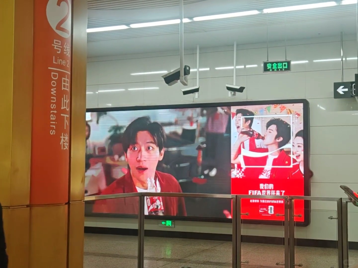 刘宇宁❗可口可乐世界杯大地广已上线❗📍沈阳中街裸眼3D大屏✖️中街地铁站1️⃣