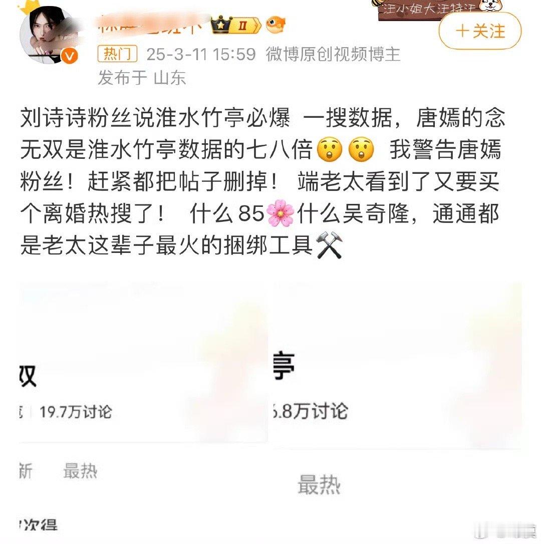 唐嫣粉丝真的丢死人了 吹假B爱穿假高定就算了 还爱吹假B 万物均可诈315第一个