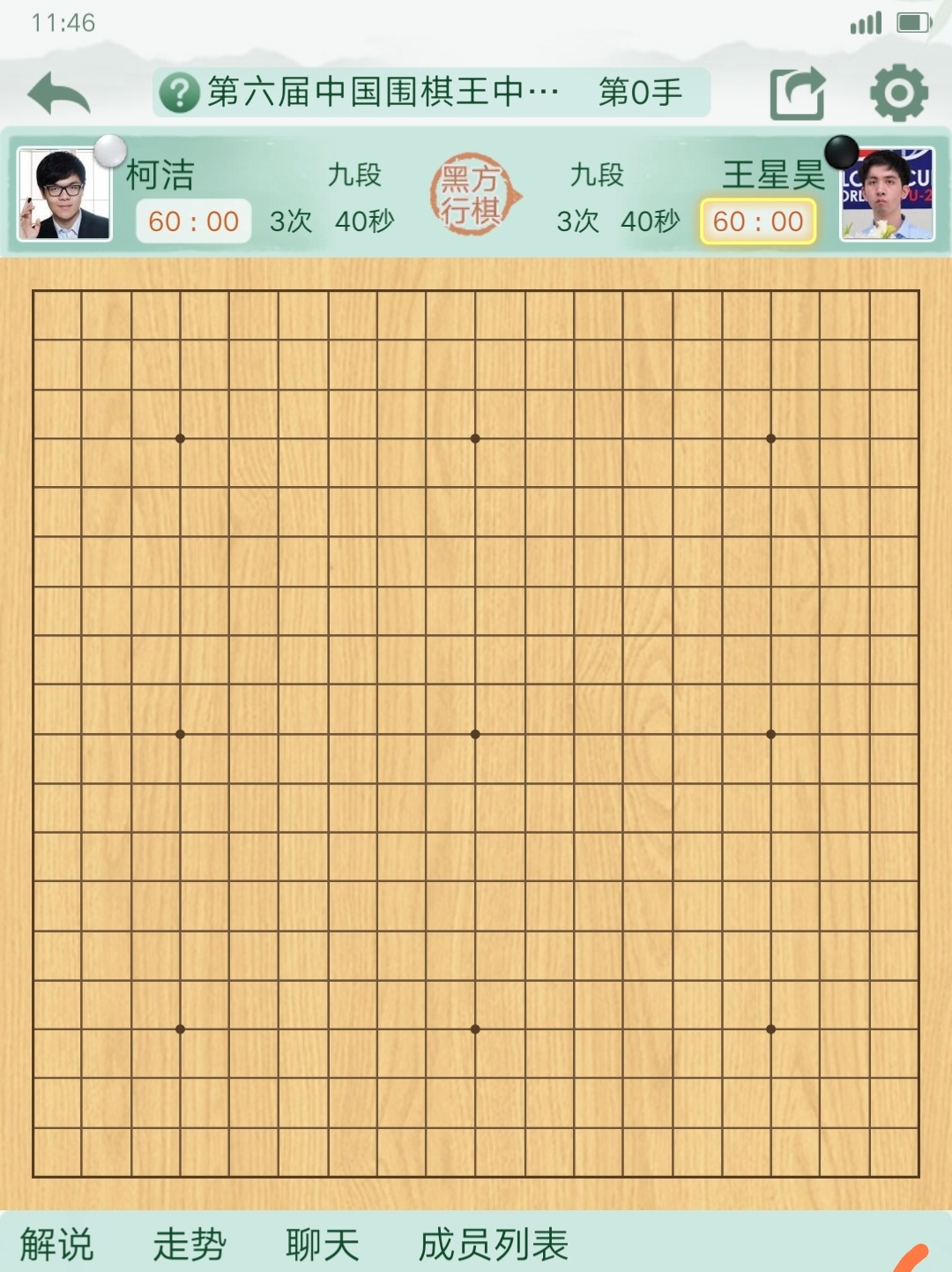 王中王，柯洁说不定能越过。。。。