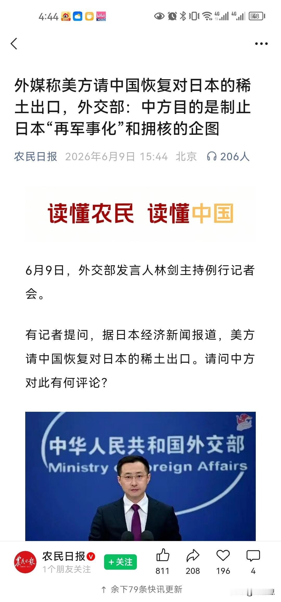 看来美国好了伤疤忘了疼，美国竟然要求中国对日本恢复稀土出口，不知道美国是出于什么