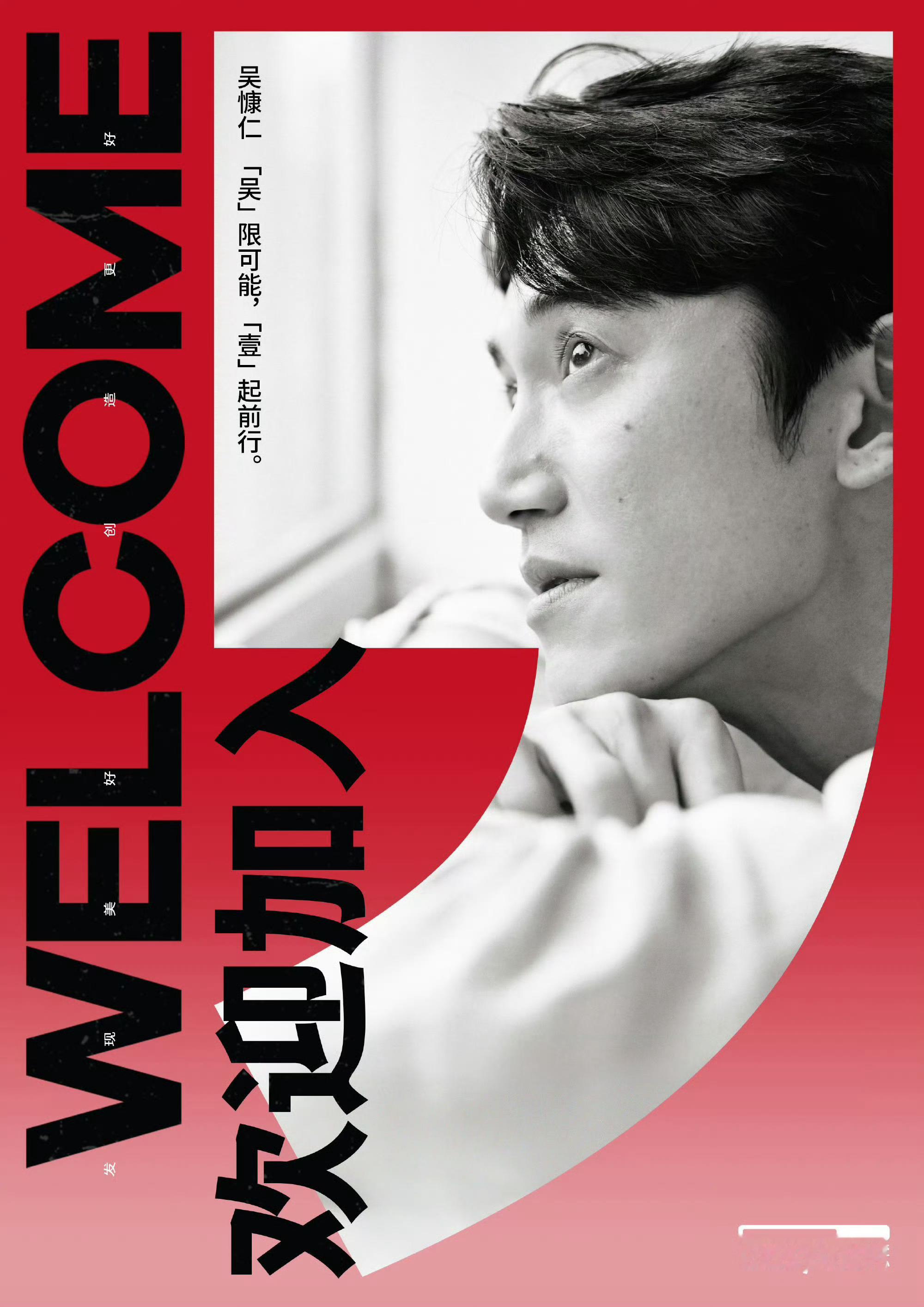 #吴慷仁签约壹心娱乐#吴慷仁发文签约内地经纪公司壹心娱乐了！！相信他未来就给大家