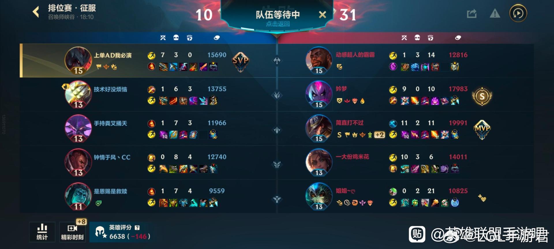 英雄联盟手游lol手游芸阿娜来了这队友是不是机器人？