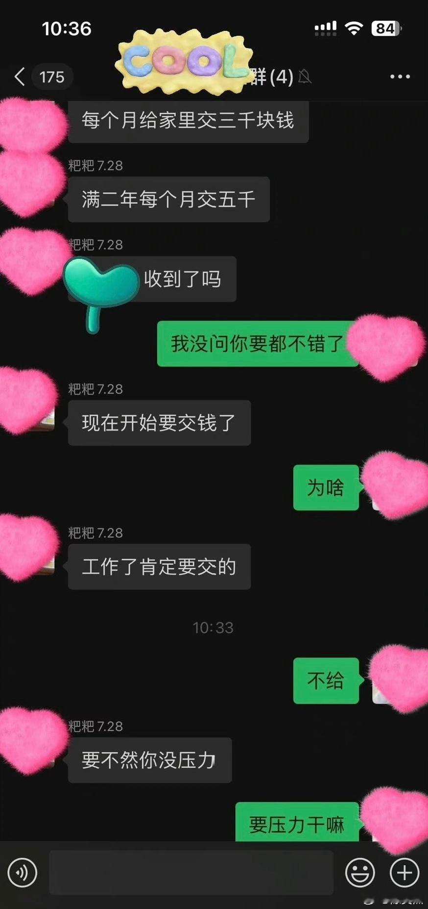 怎么不直接要我命啊 