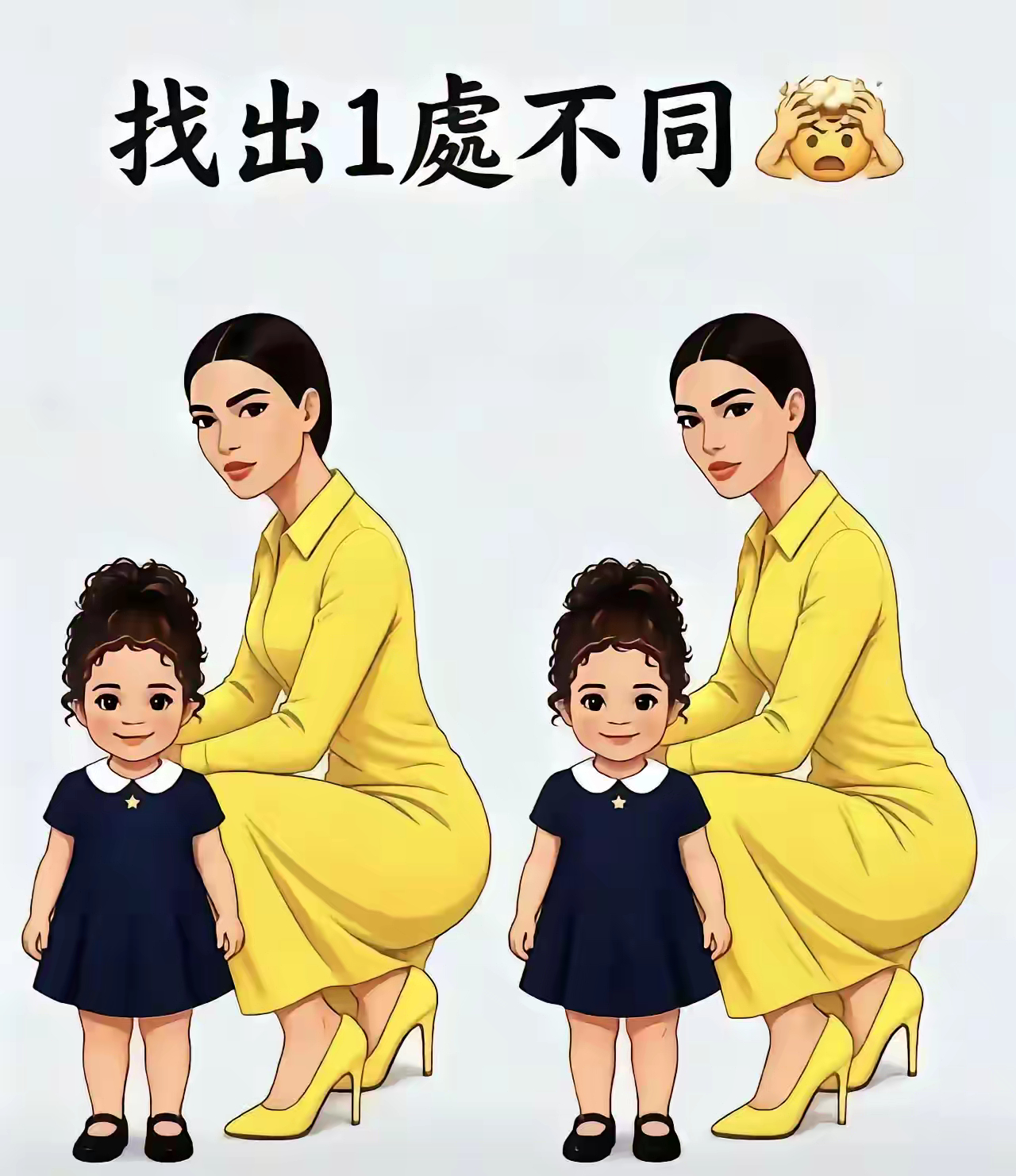 大清早，考考眼力 ​​​