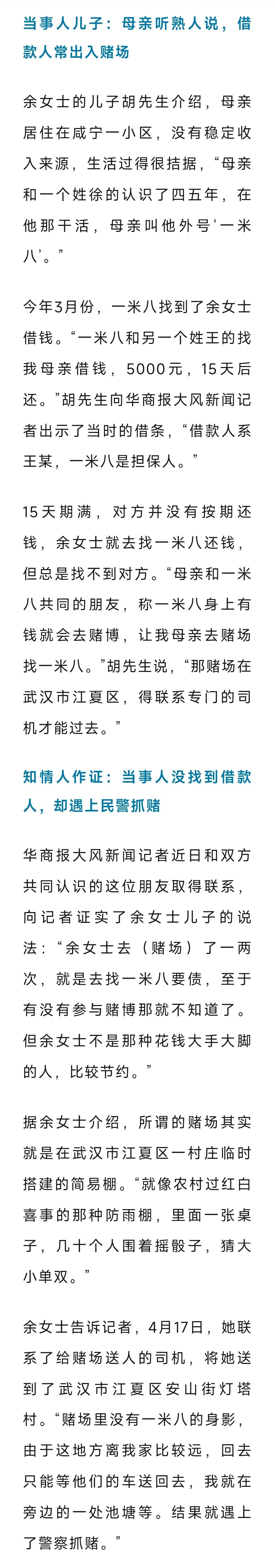 湖北59岁女子讨债被警方当赌徒拘留10日，遭脚踹胸口，3根肋骨骨折