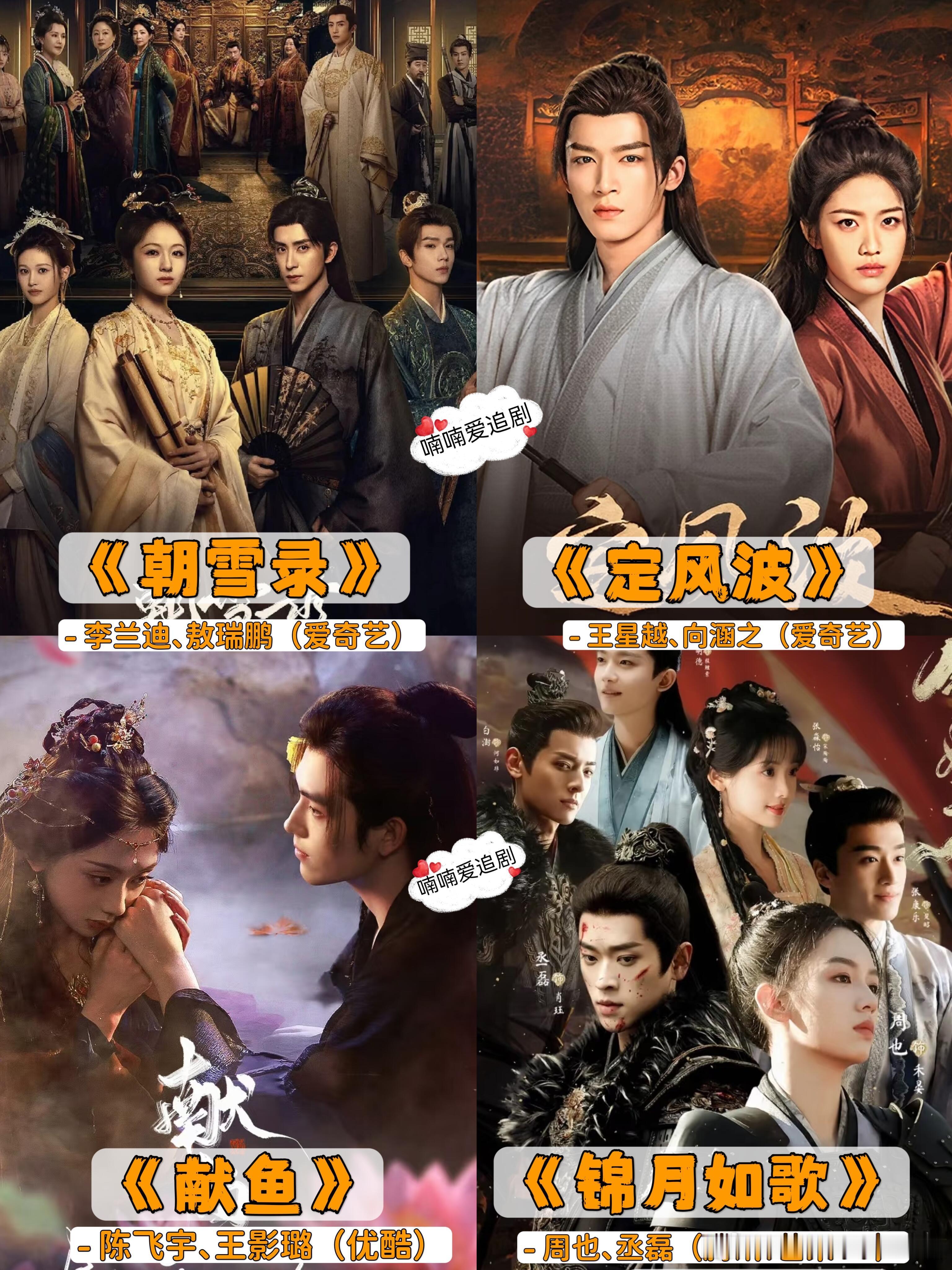 码住，2025年66部热播剧，剧荒速码。 ​​​