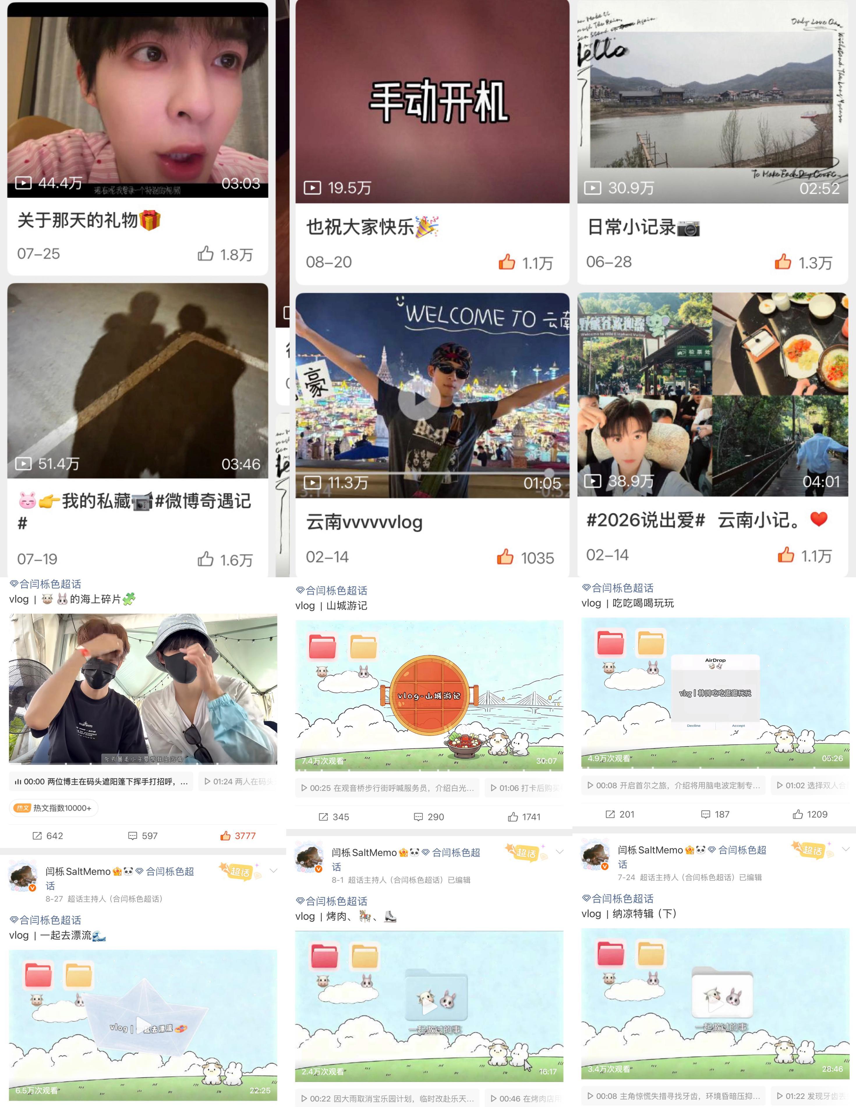 补课完毕，核对了一下…从剧播到现在3个多月38场直播，12条vlog，没公司统一