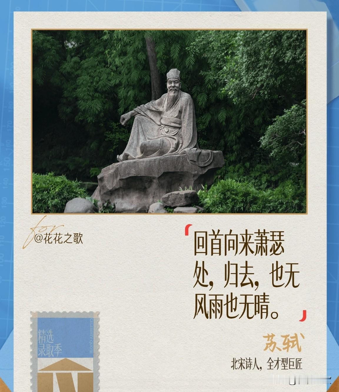 在“众望所归、学业有成、大展鸿图……”一堆词里面，我选择了“从容豁达”，这不仅是