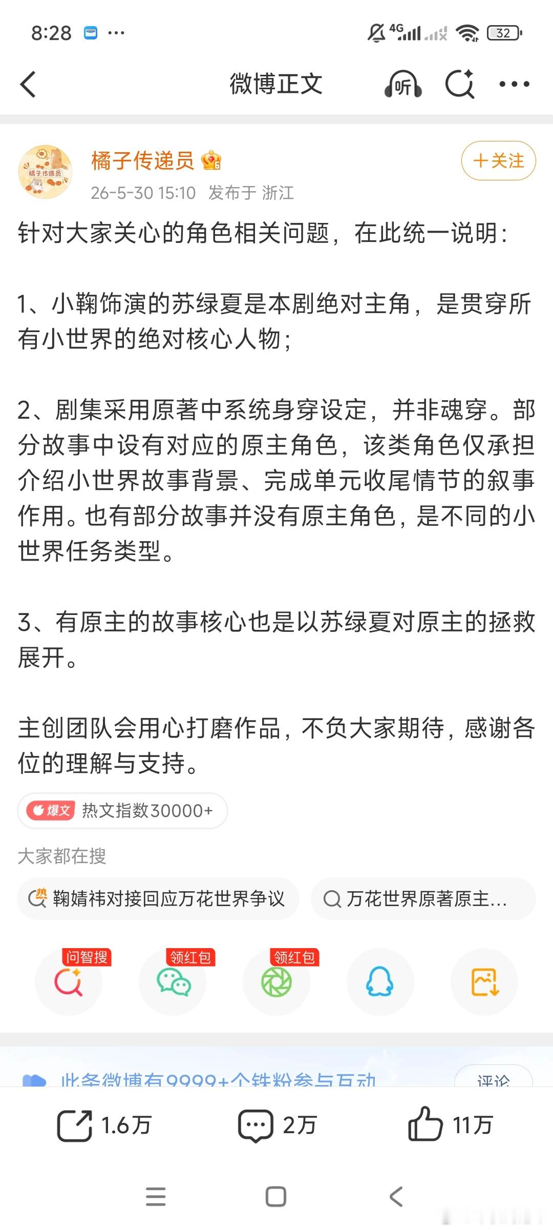 我觉得橘丝说的有道理可以理解哎，如果每个世界原主都找其他人来演，一方面前后对比的