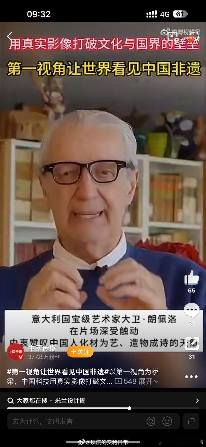 第一视角让世界看见中国非遗 文化不该被距离和界限困住脚步，靠真实影像打通隔阂，中