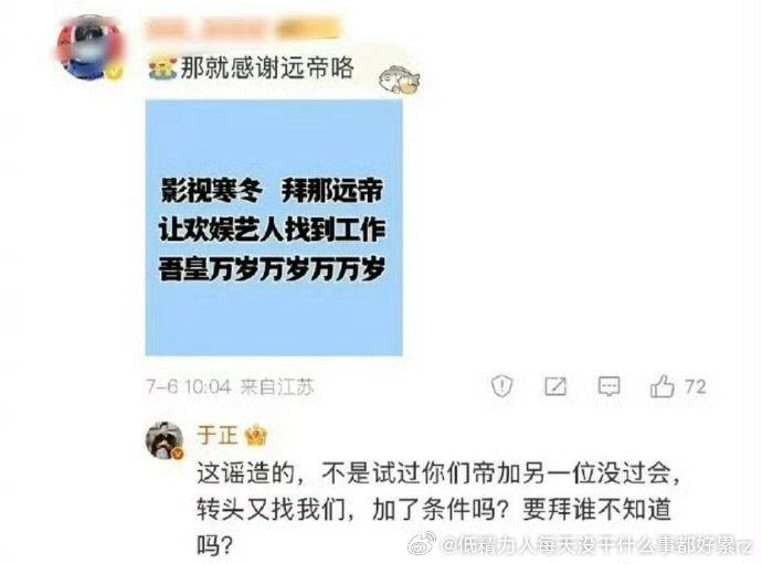 众所周知的小人明星和他虚与委蛇的都是卡位不够没办法粉圈还捧着他的就是纸张 .关键