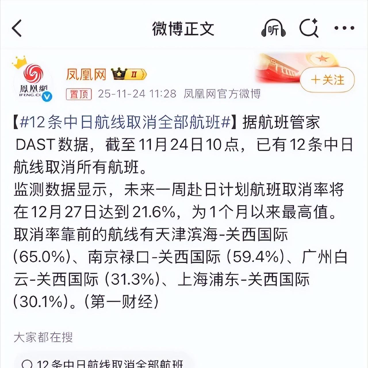 网上都在喊，全面停飞日本。我敢说，真把航线一刀切了，第一个跳起来骂的，就是当初键