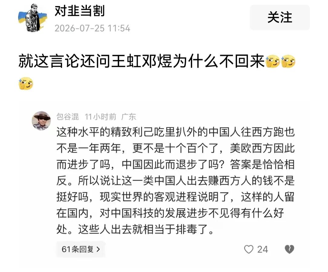 人群的站位越来越分裂，观念认可度越来越低，言论越来越极端，内、外的楚河汉界划的越