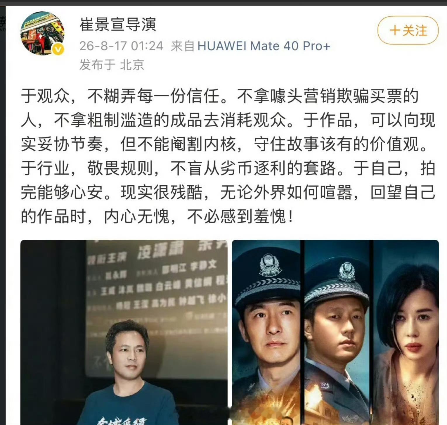 同期上映的电影导演说牛来撕掉了院线电影的最后一层遮羞布，以后都不想拍院线电影了?