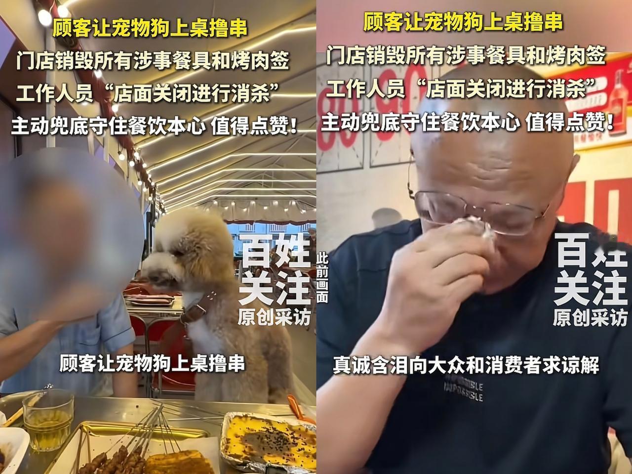又是一个作妖的，不仅无视店规，带狗上桌“撸串”，还将狗吃过的烤签放餐桌上，店家亏