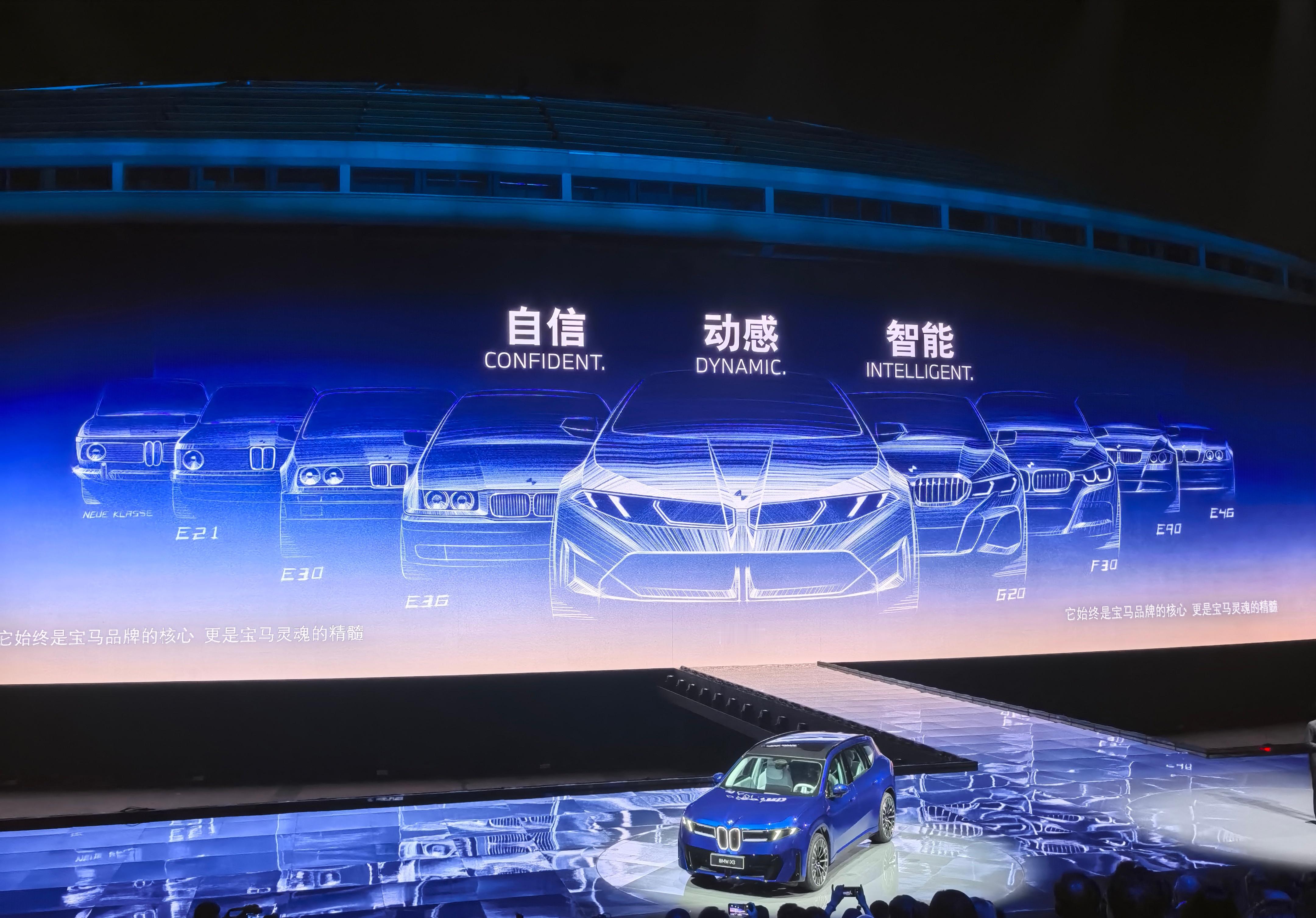 2026北京车展 北京车展前的宝马之夜挺热闹的，三款新车提前让兄弟们看看！长轴i