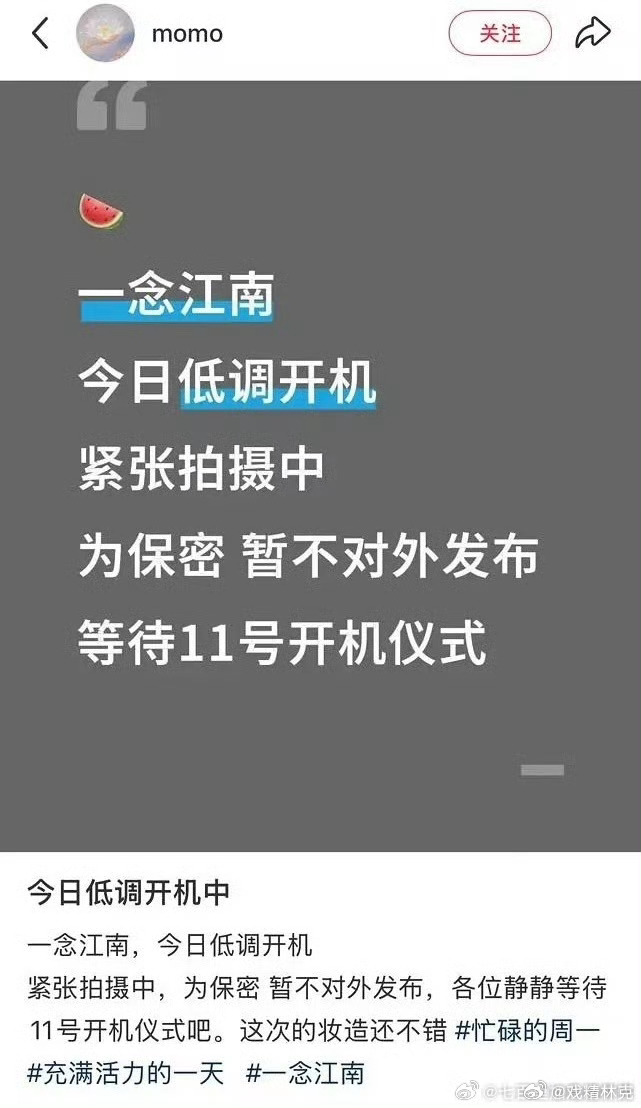 虞书欣王安宇《一念江南》今日低调开机了？ ​​​