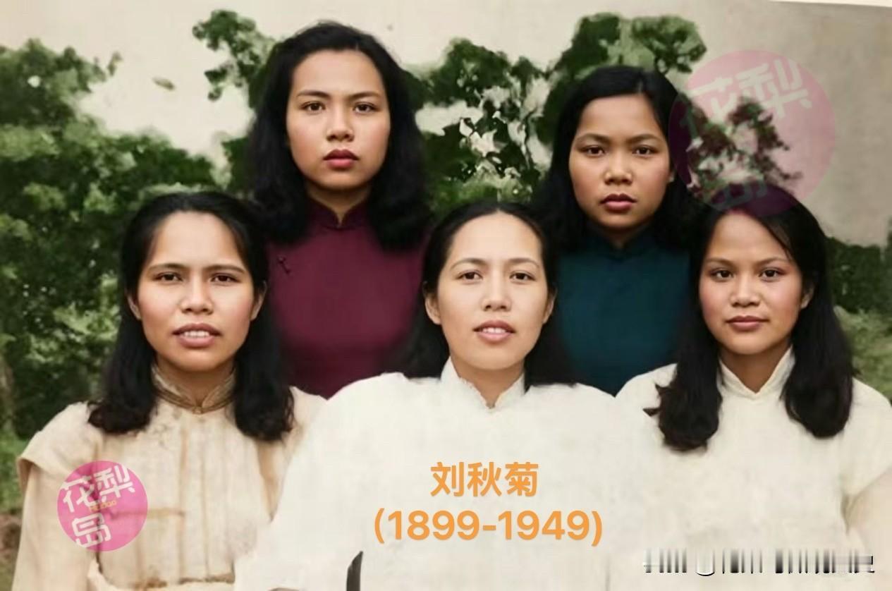这是真实相片，1948年8月，琼崖革命杰出的妇女领袖刘秋菊，与纵队四名女护士合影