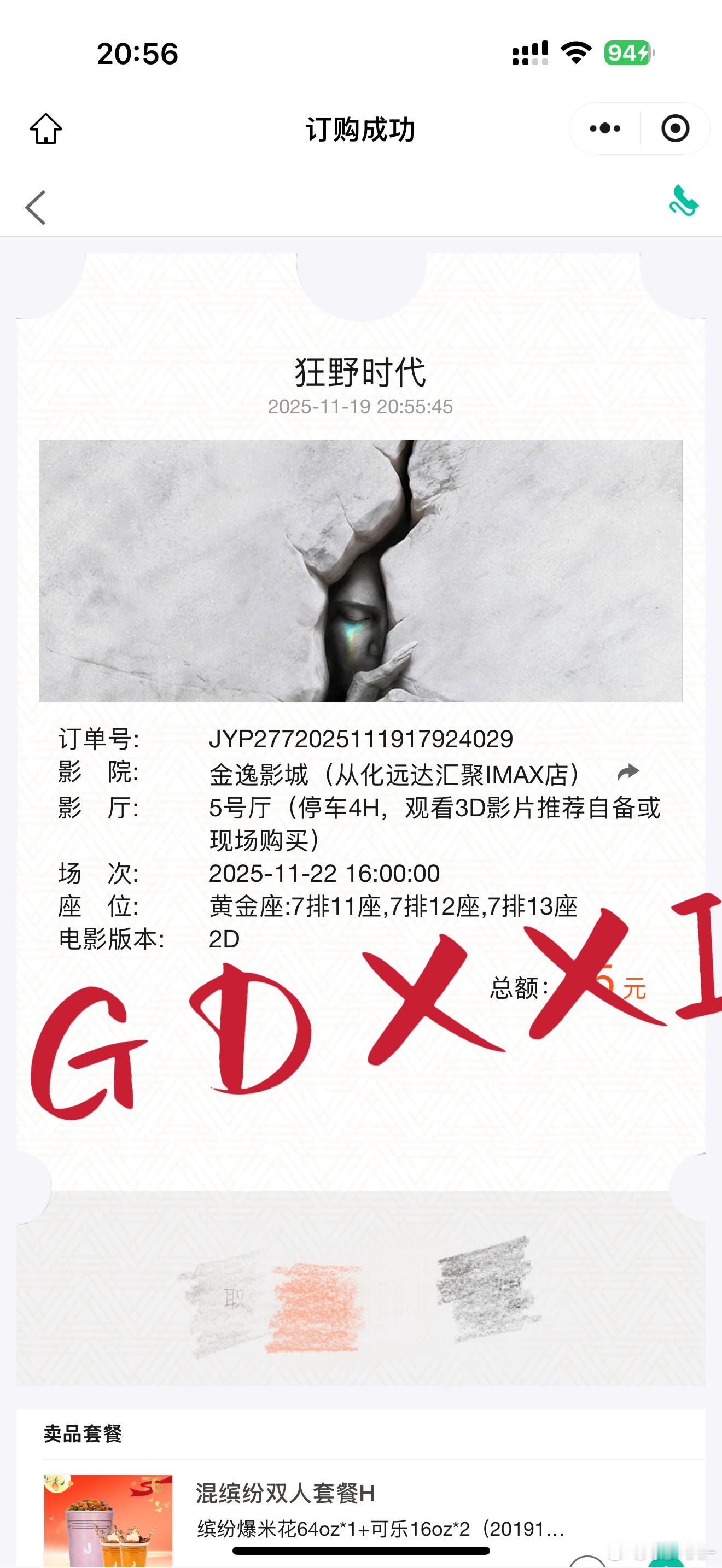 今日再➕6张继续加油  