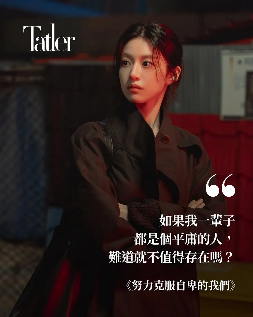 所有人都在与自己的无价值对抗 