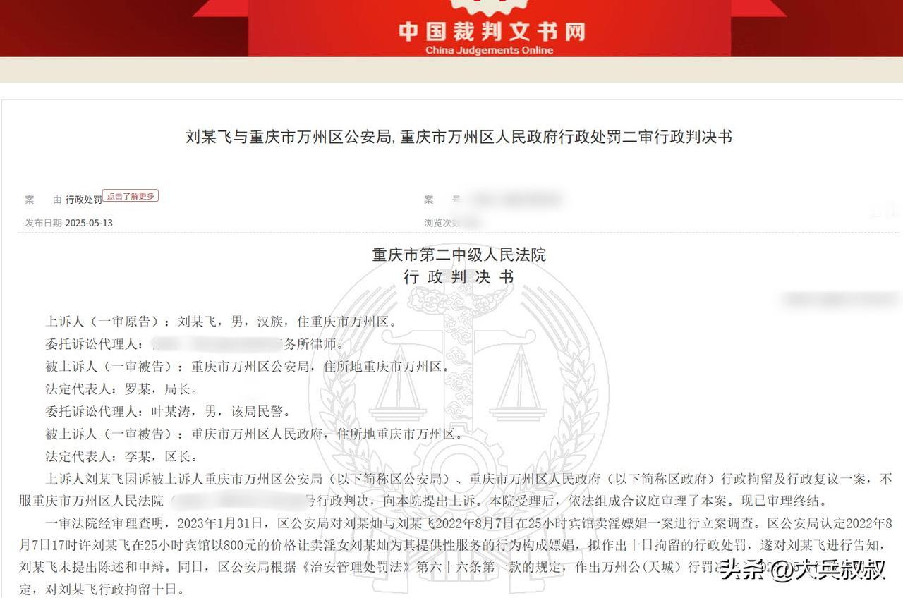 重庆，一男子转给了一女子800元后被认定为了嫖C，男子认为自己是借给女子的，而不