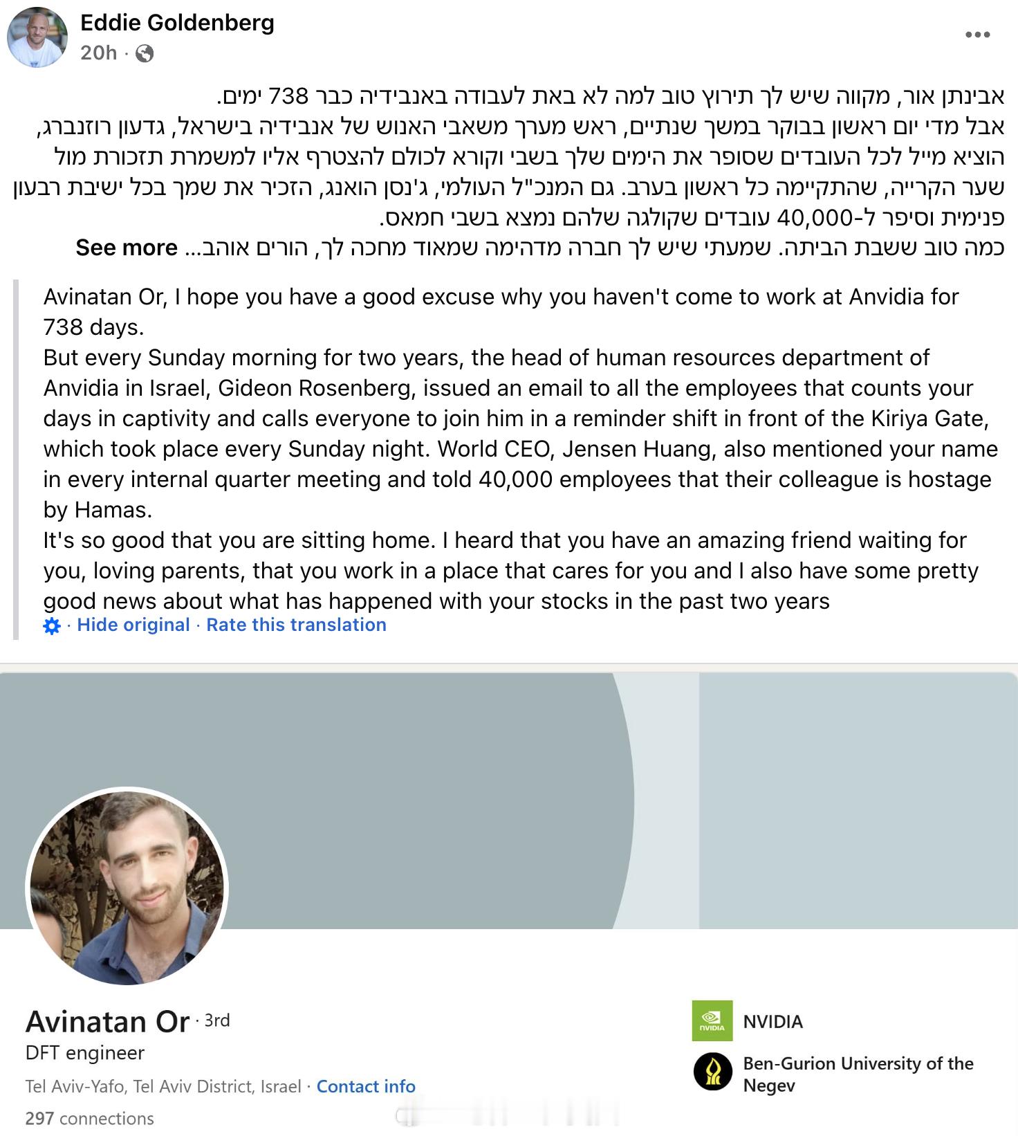 Avinatan Or是英伟达以色列分公司的DFT工程师，他与女友、中以混血诺娃