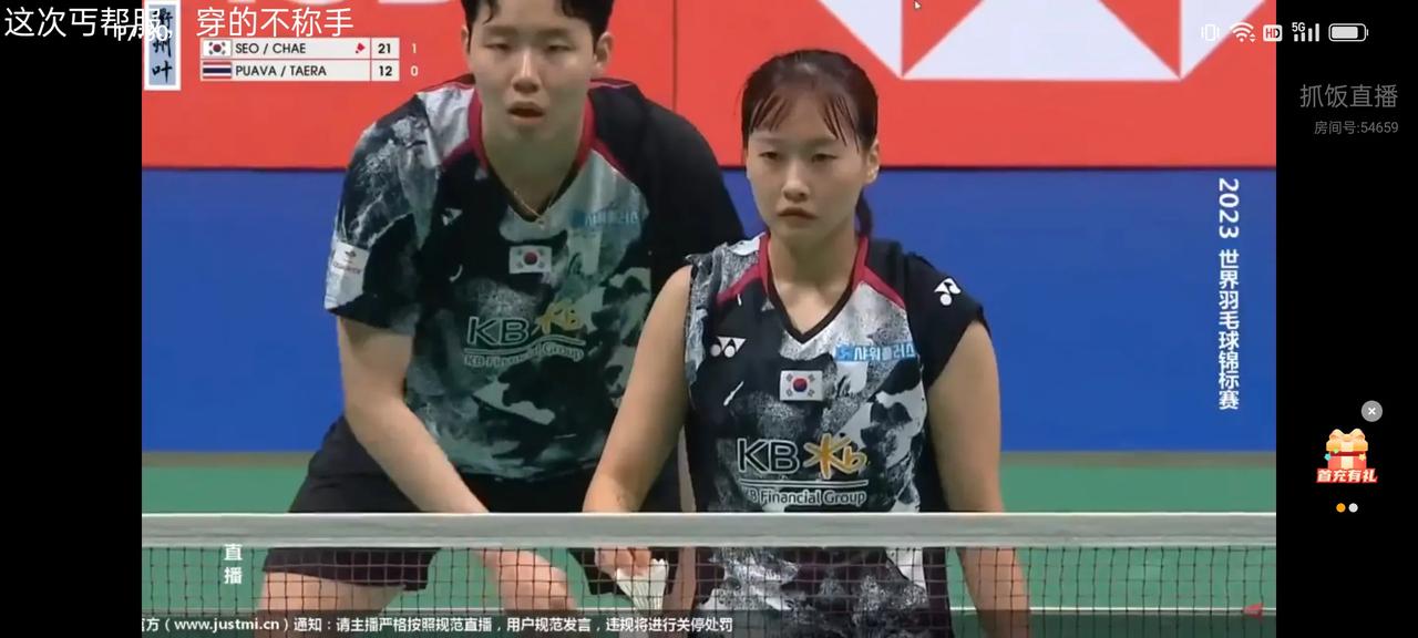 徐承宰/蔡侑玎2-0战胜德差波/沙西丽，晋级2023羽毛球世锦赛混双半决赛，两局