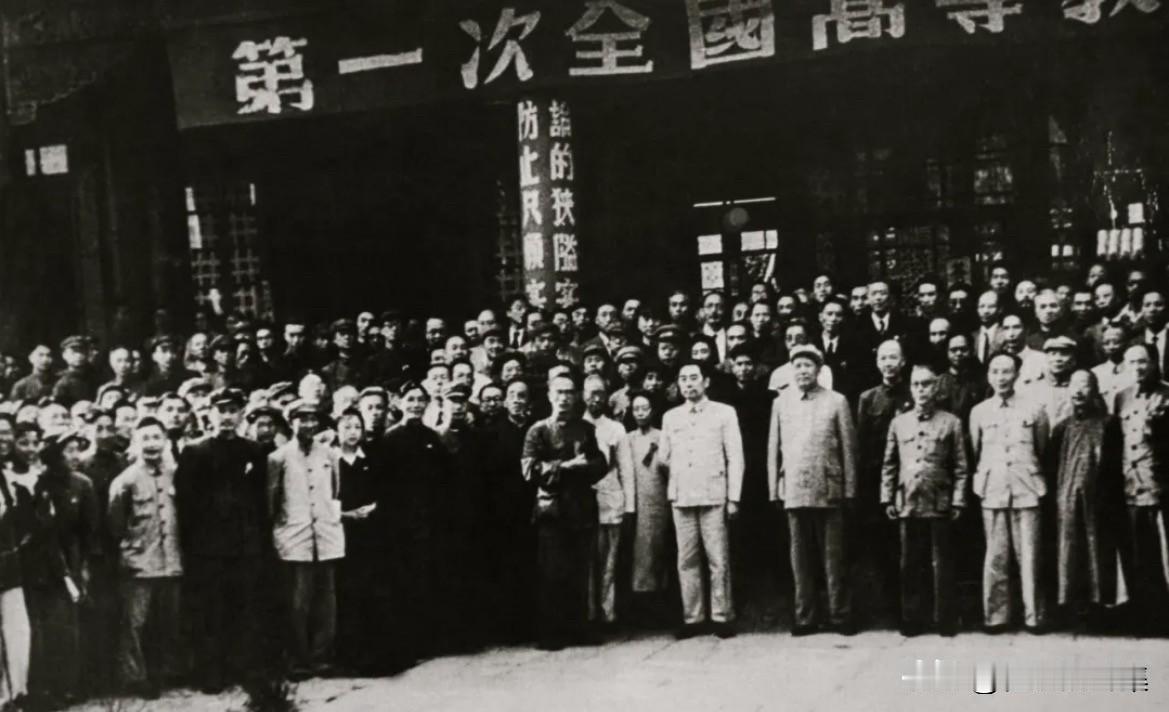 1950年6月8日，周恩来总理在第一届全国高等教育会议上讲话强调：
一是新民主主