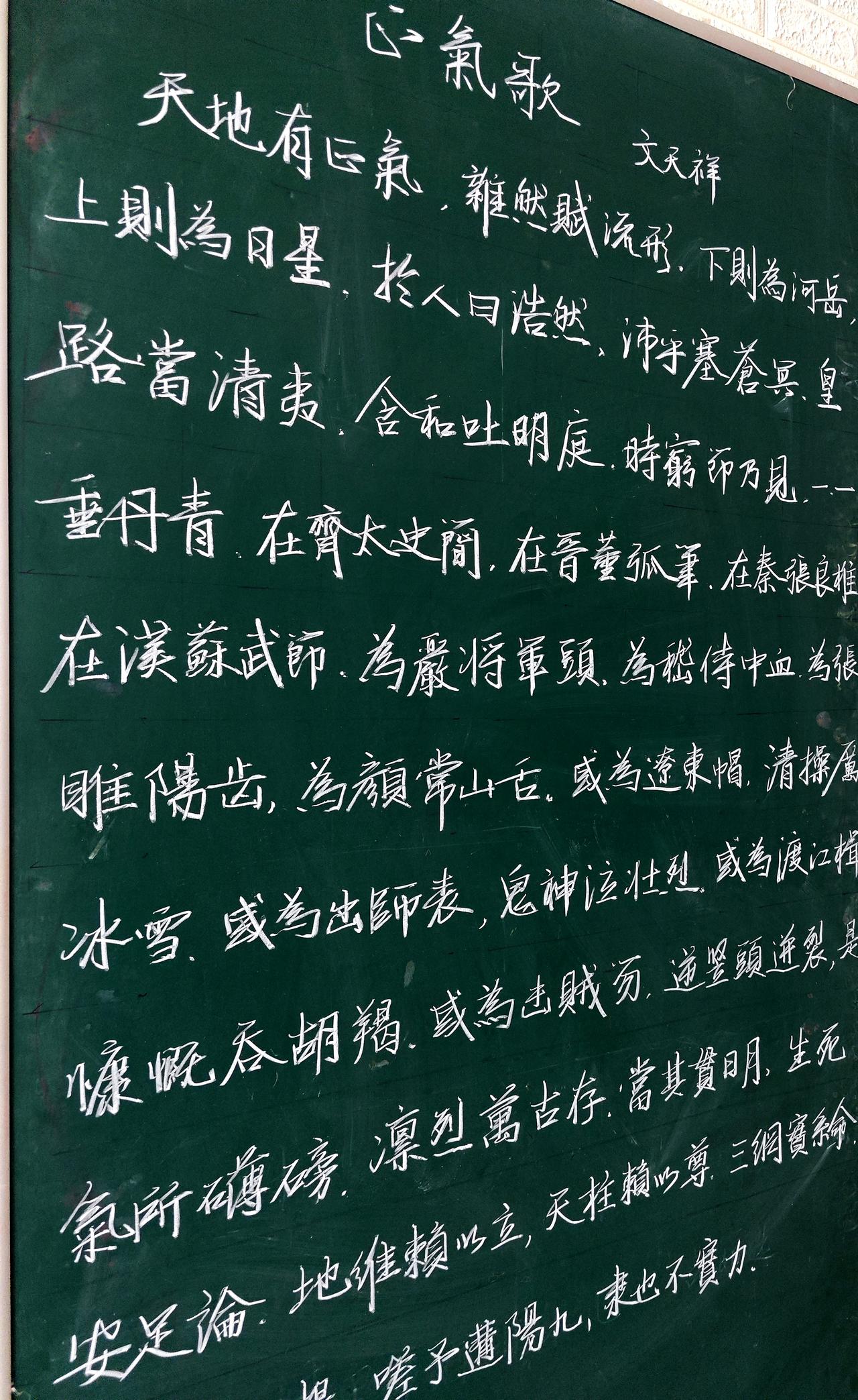 文天祥正气歌，天地有正气，杂然赋流行。