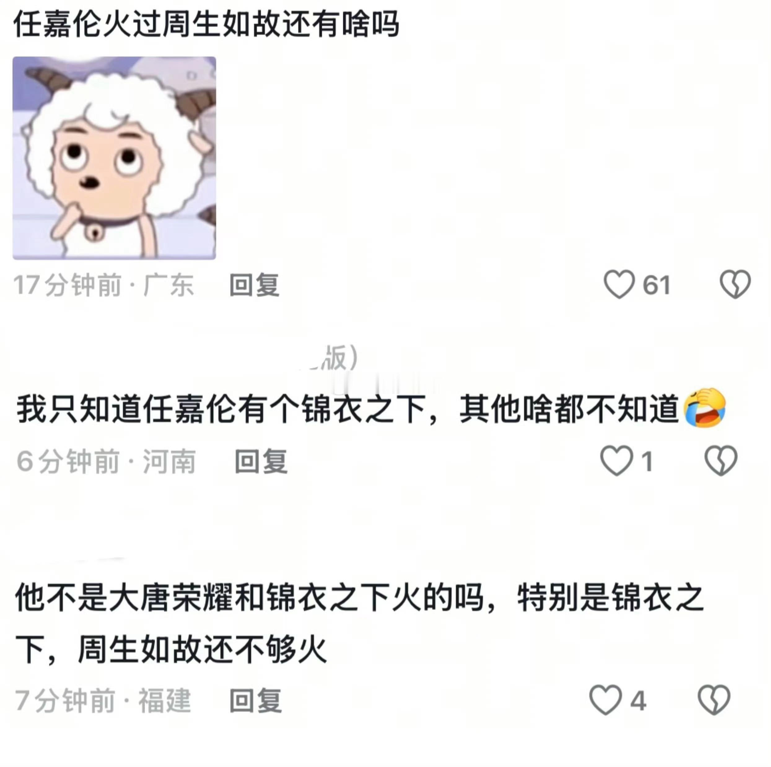 所以，哪怕不喜欢任嘉伦也能说出一部他爆剧[柯基] ​​​