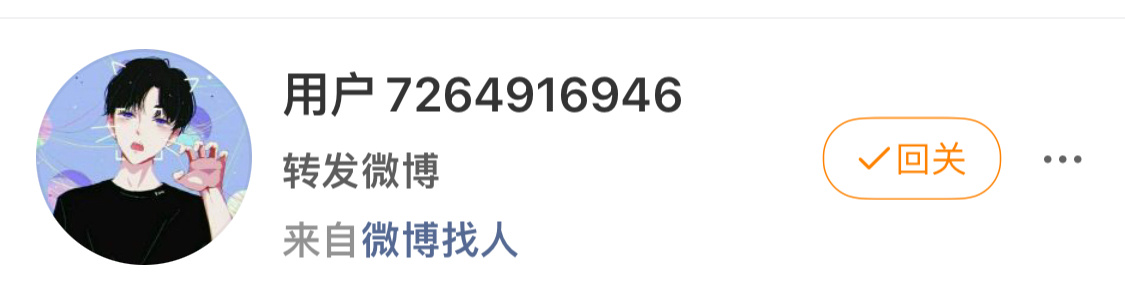 这tm谁呀 