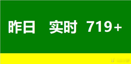 北京昨日吕中杰成交量出来了，719套，这个量还算中规中矩，小旗并不认为是什么“爆