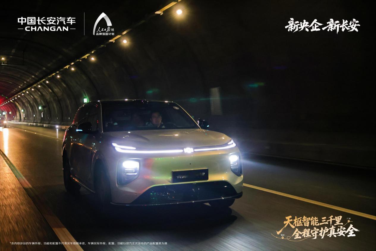为安全而行！长安天枢智能让科技有温度2025年11月21日，广州国际车展盛大启幕