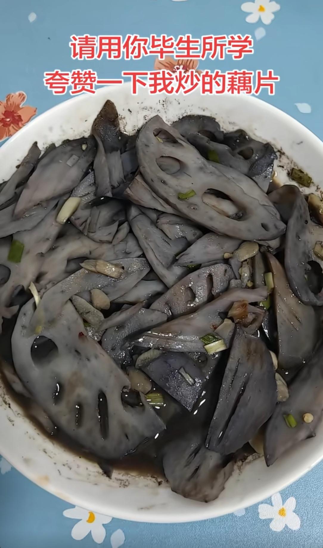 我炒的藕片怎么会这样？是买到非洲的藕了吗？