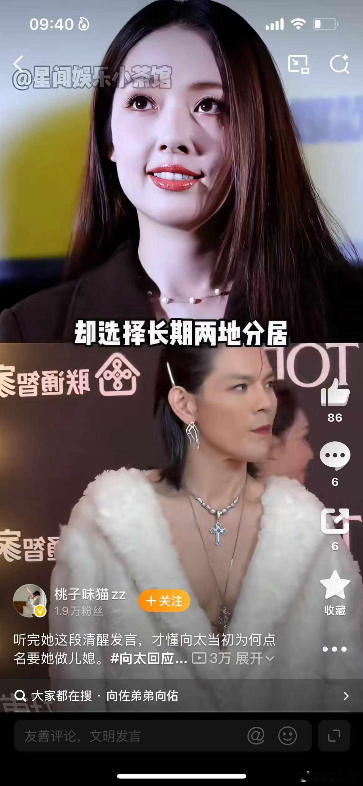 向佐称家族信托交郭碧婷管理向佐亲口说把整个家族信托都交给郭碧婷打理——这不是简单