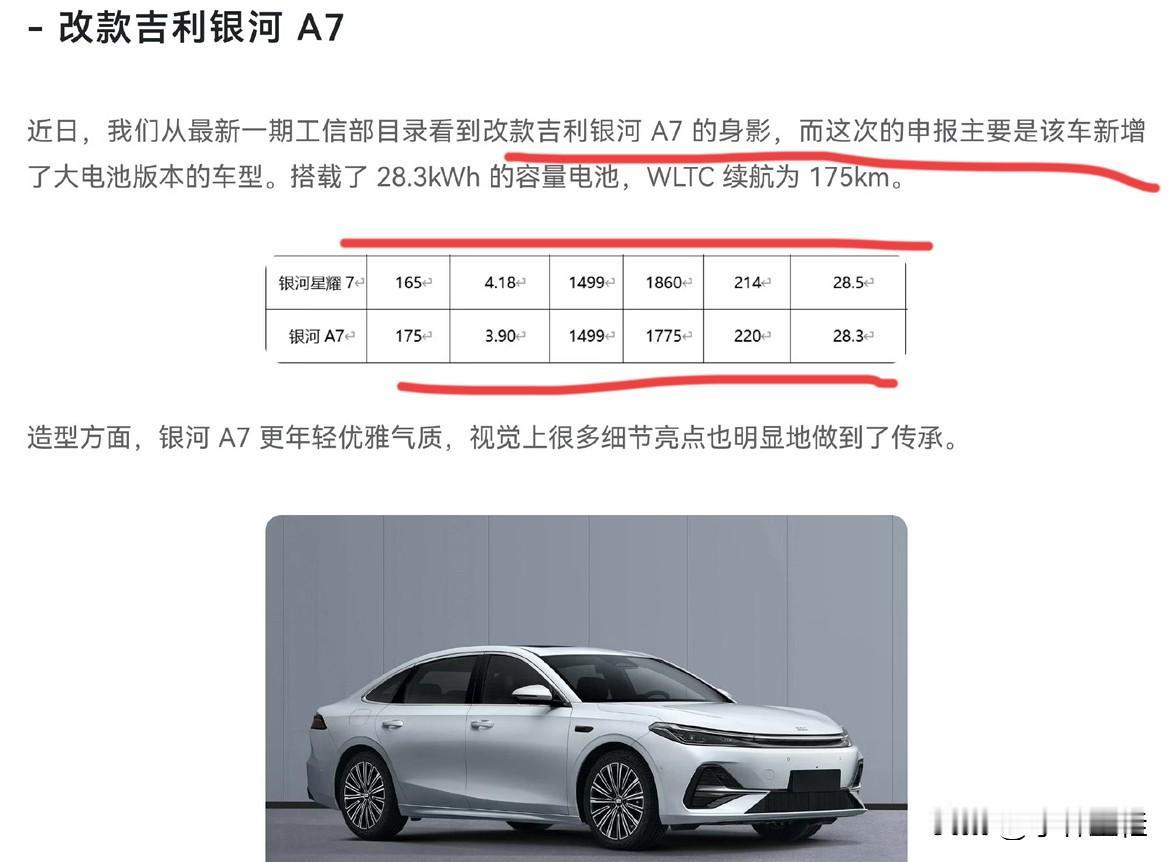 能“制裁”比亚迪的，永远只有我大吉利！
这不，在比亚迪秦系列、海豹系列超200K