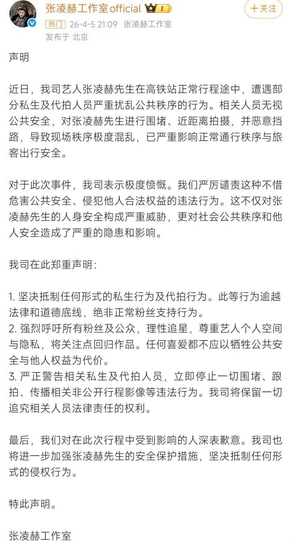 感觉张凌赫有些崩溃了哎 理智追星啊 好讨厌的ss 