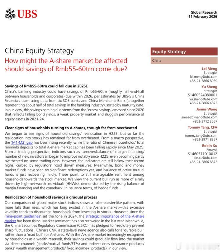 2026年银行体系约有55-60万亿人民币存款到期，大致一半居民、一半企业。居民