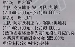No.1067 世界杯 克罗地亚vs加纳No.2070 世界杯 刚果金vs乌兹别