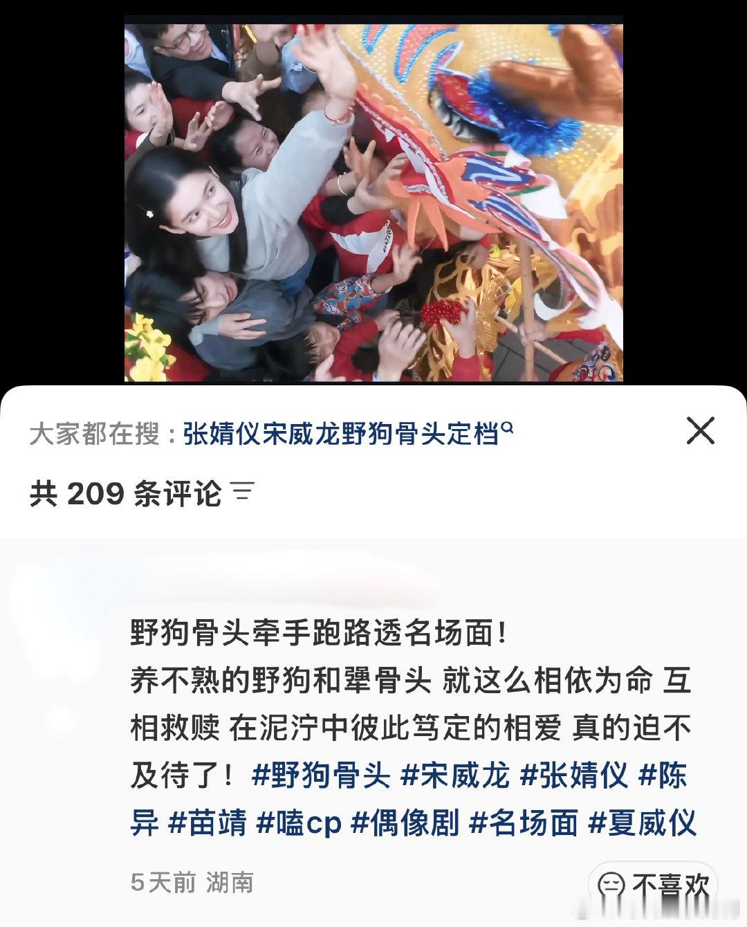 别人弹性打卡苗靖弹性倔强张婧仪新剧犟骨头野狗骨头 苗靖的处世哲学太通透，在陈异面