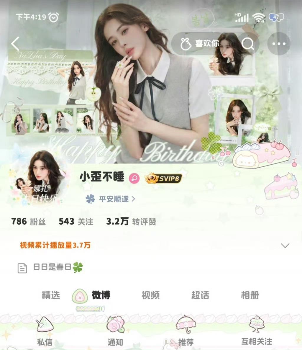 Mua蒽宝