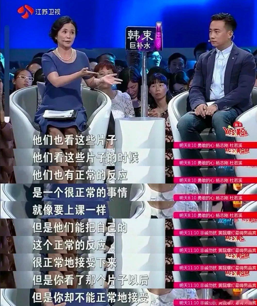 《非诚勿扰》有位男嘉宾，因为从小的性教育缺失，不敢跟异性接触，连看成人电影都有负