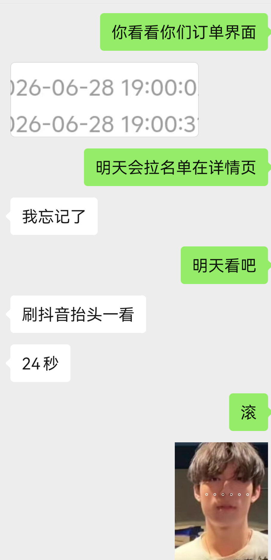 呵呵！付出真心就这么被对待！叫了十几号人 付款的就3 