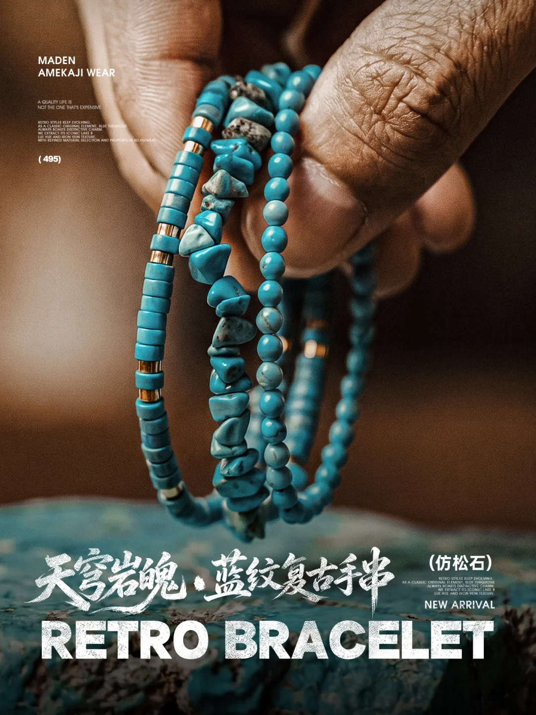 穿搭差点火候？全靠腕间细节翻盘